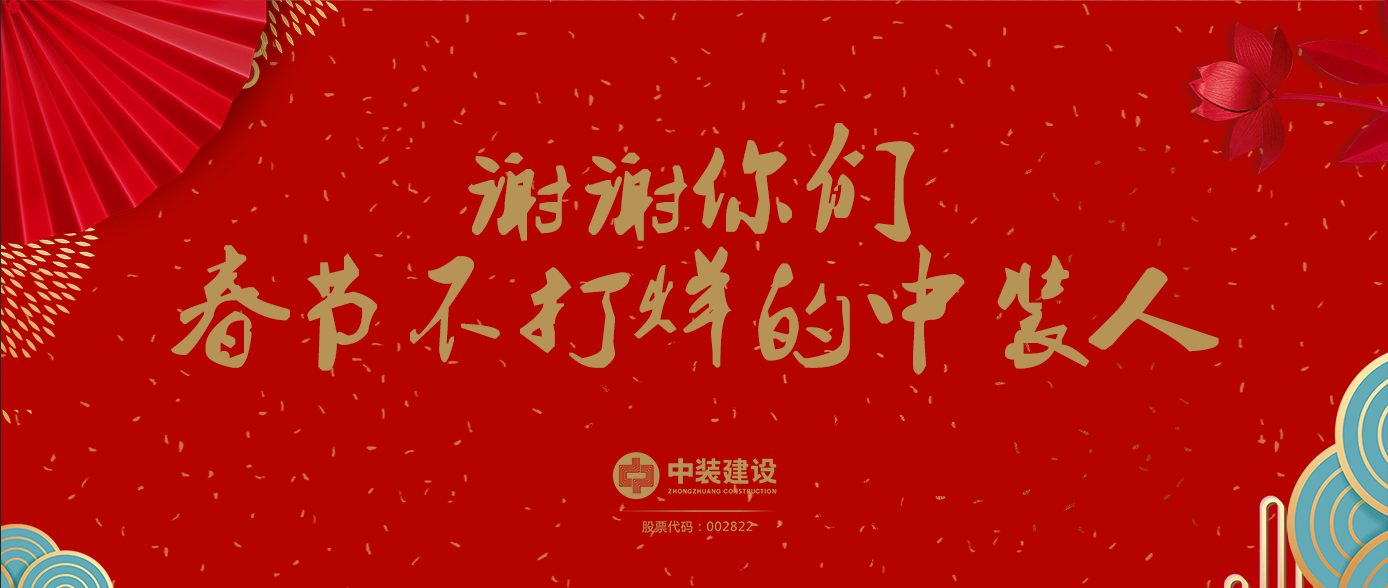 謝謝你們，春節(jié)不打烊的中裝人