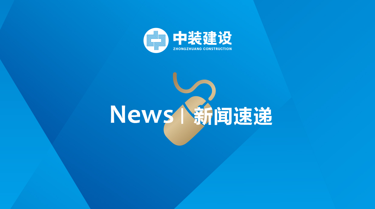 中裝訪談?副總裁趙海峰丨建筑裝飾企業(yè)如何抓住粵港澳大灣區(qū)機(jī)遇？