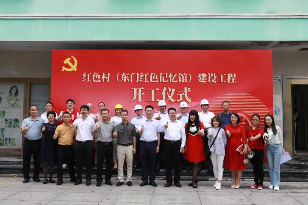 東門紅色記憶館正式開工！中裝建設(shè)助力深圳唯一“紅色村”建設(shè) 