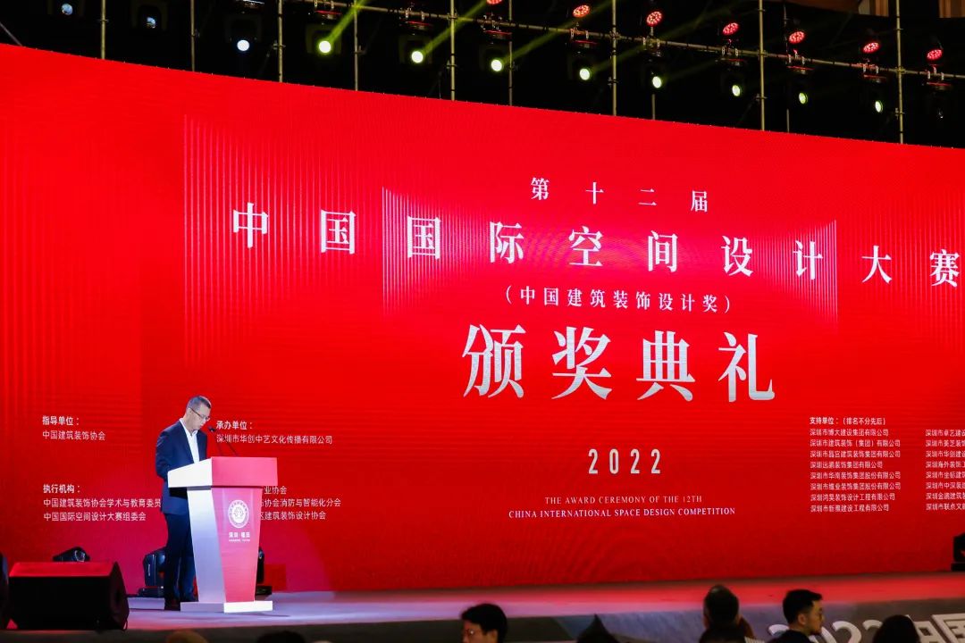 再獲金獎(jiǎng)！中裝建設(shè)在第十二屆中國(guó)國(guó)際空間設(shè)計(jì)大賽斬獲佳績(jī)