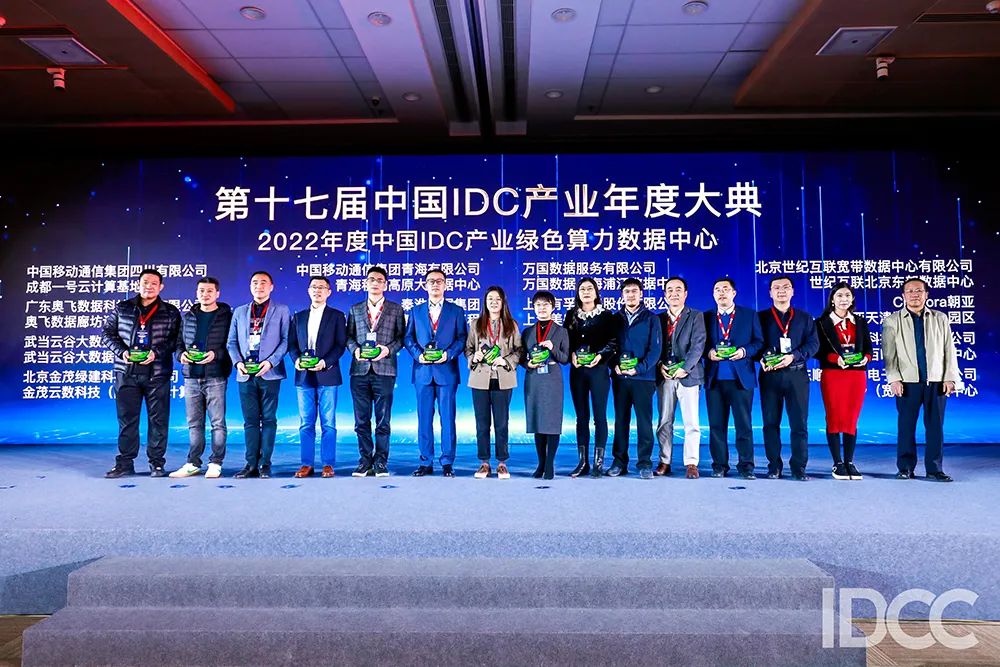 喜訊！五沙（寬原）數(shù)據(jù)中心榮獲中國(guó)IDC產(chǎn)業(yè)“綠色算力數(shù)據(jù)中心獎(jiǎng)”